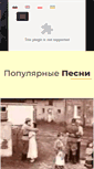 Mobile Screenshot of gardemariny.org