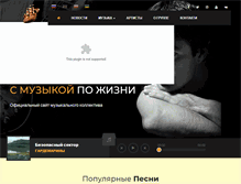 Tablet Screenshot of gardemariny.org